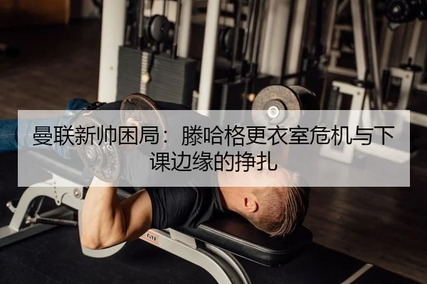 man-lian-xin-shuai-kun-ju-teng-ha-ge-geng-yi-shi-wei-ji-yu-xia-ke-bian-yuan-de-zheng-zha-2-437.jpg